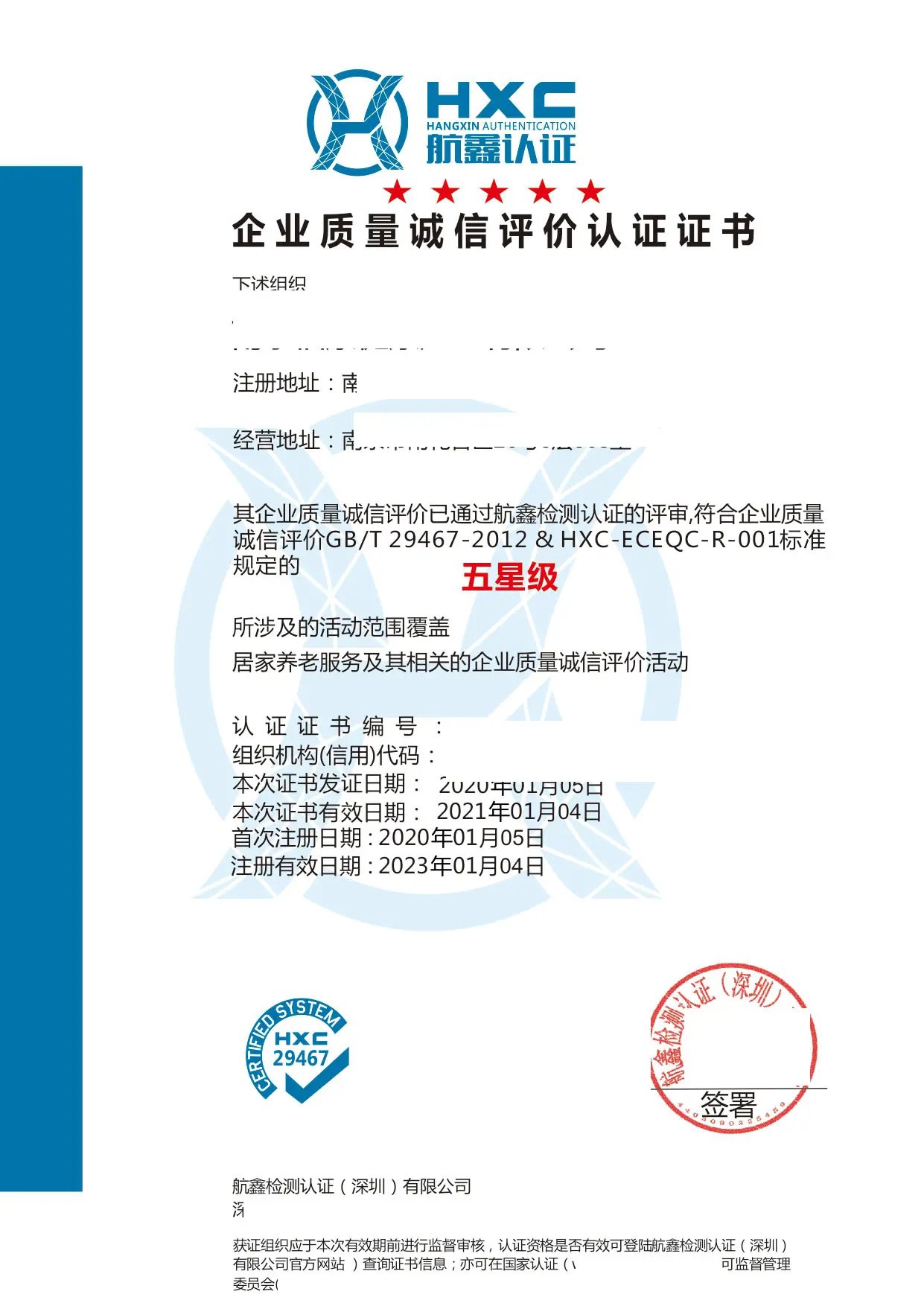 管理咨詢服務(wù)合同規(guī)范認(rèn)證 提升企業(yè)中標(biāo)率的有效策略