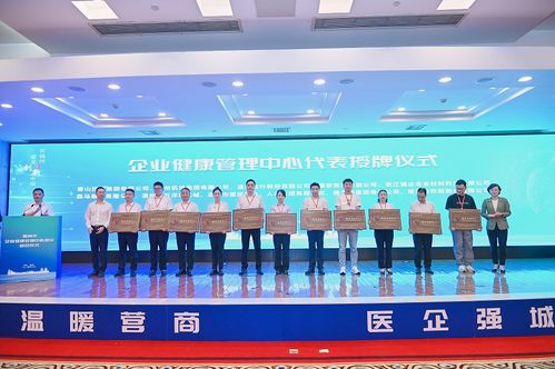 醫(yī)企攜手 首批64家企業(yè)試點(diǎn)建設(shè)健康管理中心，開啟健康管理新范式